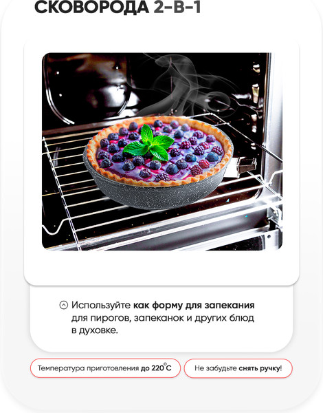 Изображение товара Сковорода Традиция Кристалл ТКР22653И