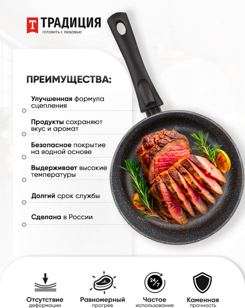 Изображение товара Сковорода Традиция Кристалл ТКР22653И