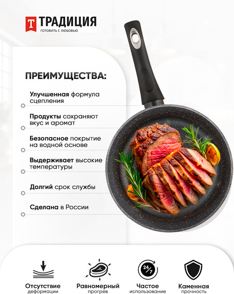 Изображение товара Сковорода Традиция Кристалл ТКР22813И