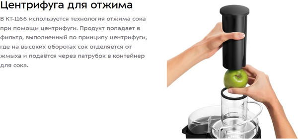 Изображение товара Соковыжималка электрическая Kitfort КТ-1166