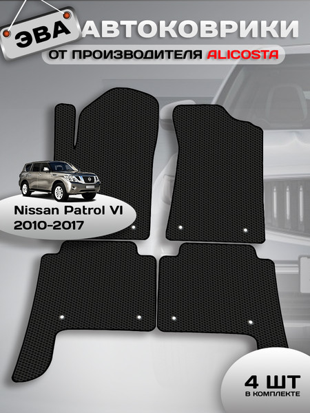 Изображение товара Комплект ковриков для авто Alicosta 0946_1 для Nissan Note хэтчбек 5 дв/E11 2005-2013 (EVA соты, черный)