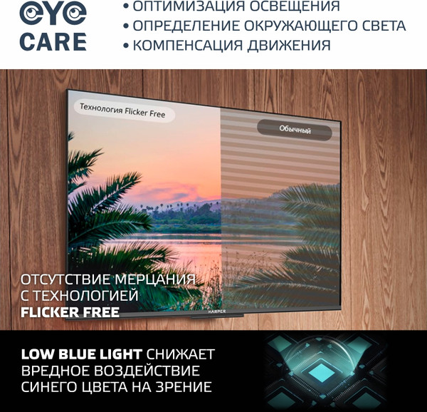 Изображение товара Телевизор Harper 50" 50Q770TS