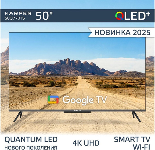 Изображение товара Телевизор Harper 50" 50Q770TS