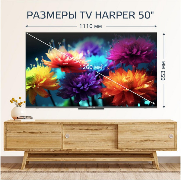 Изображение товара Телевизор Harper 50" 50Q770TS