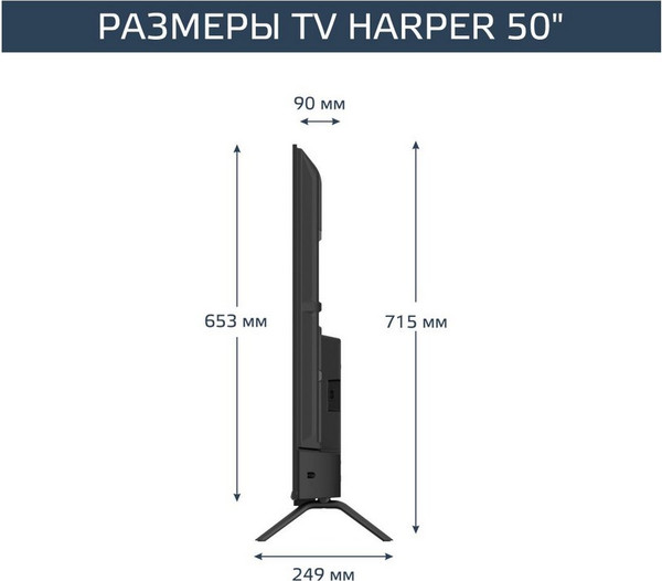 Изображение товара Телевизор Harper 50" 50Q770TS