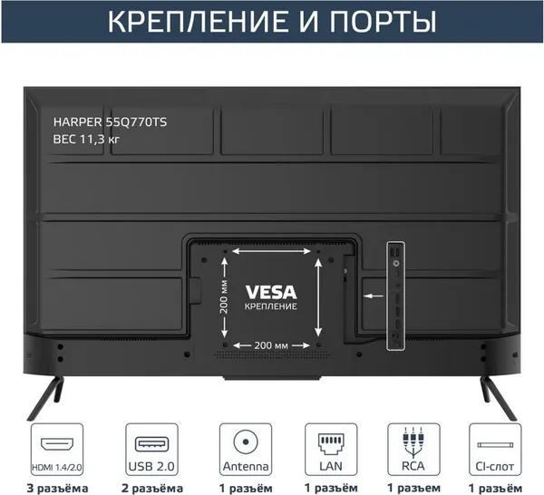 Изображение товара Телевизор Harper 55" Q770TS 55Q770TS