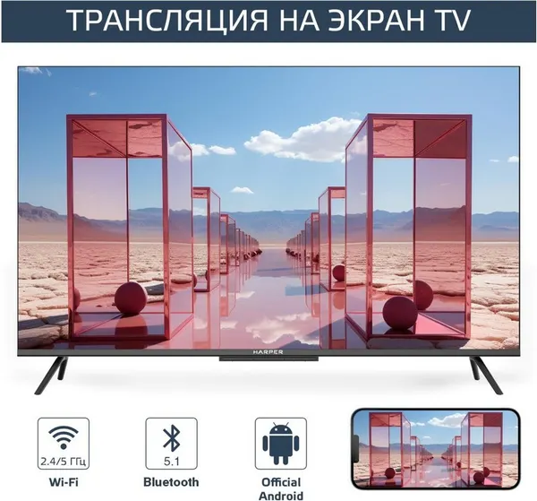 Изображение товара Телевизор Harper 55" Q770TS 55Q770TS