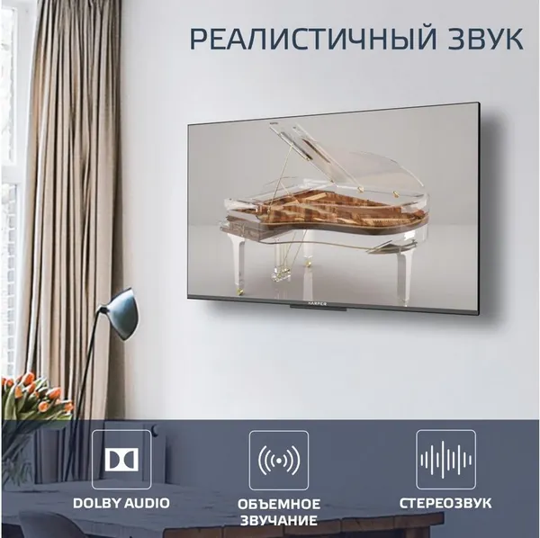 Изображение товара Телевизор Harper 55" Q770TS 55Q770TS