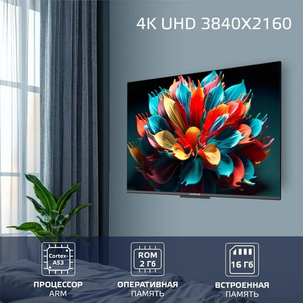 Изображение товара Телевизор Harper 55" Q770TS 55Q770TS