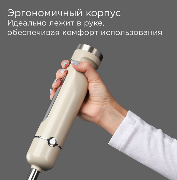 Изображение товара Блендер погружной Redmond BH423 (бежевый)