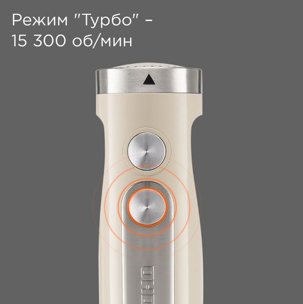 Изображение товара Блендер погружной Redmond BH423 (бежевый)