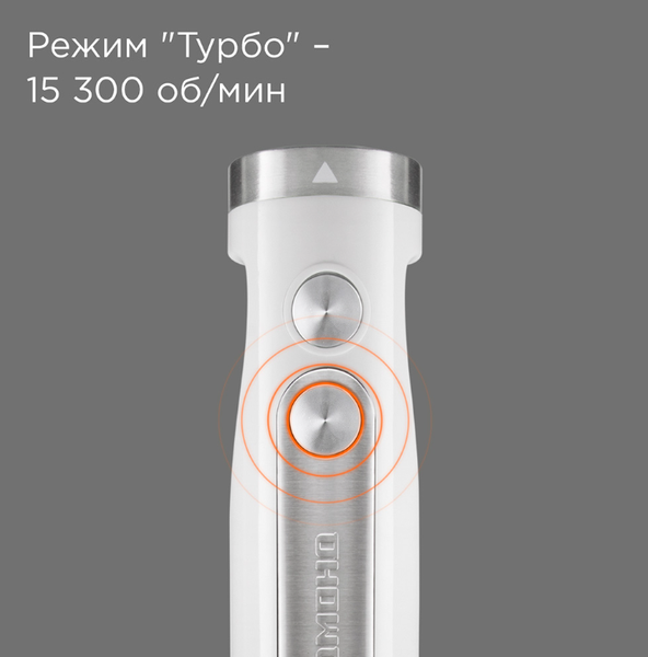 Изображение товара Блендер погружной Redmond BH423 (белый)