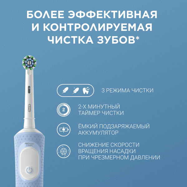 Изображение товара Электрическая зубная щетка Oral-B Vitality Pro D103.413.3 (голубой)