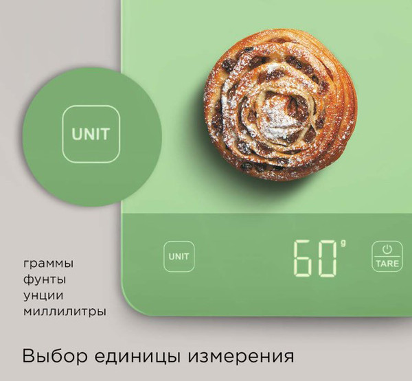 Изображение товара Кухонные весы Redmond SK1800 (зеленый)