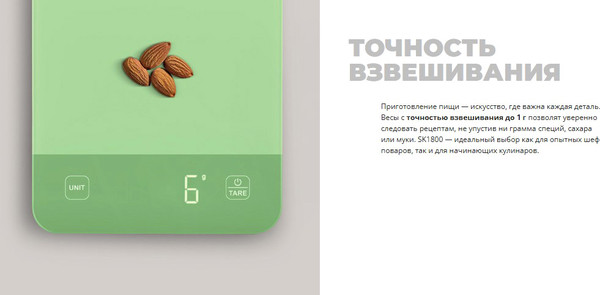 Изображение товара Кухонные весы Redmond SK1800 (зеленый)