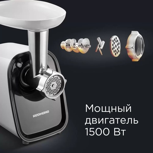 Изображение товара Мясорубка электрическая Redmond RMG-1238 (белый/серый)