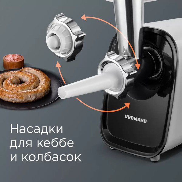 Изображение товара Мясорубка электрическая Redmond RMG-1238 (белый/серый)