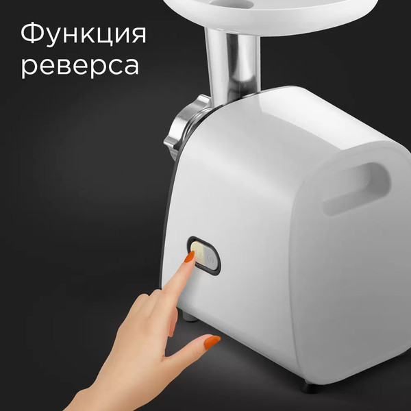 Изображение товара Мясорубка электрическая Redmond RMG-1238 (белый/серый)