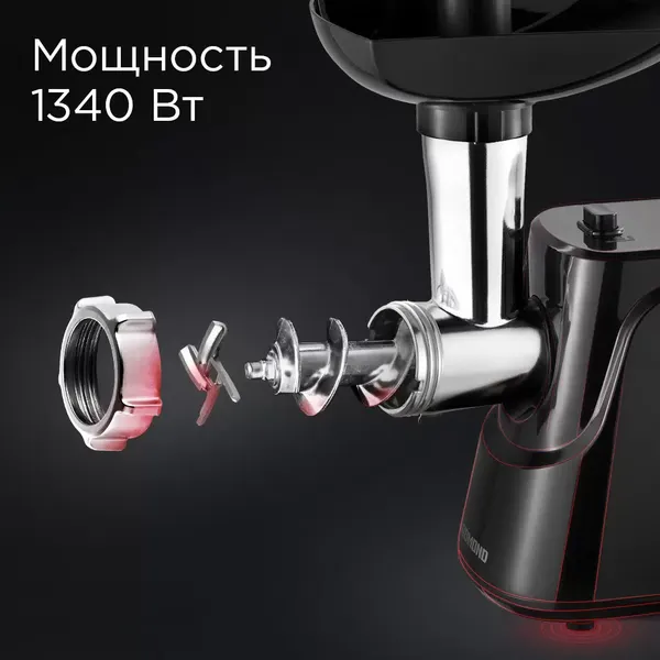 Изображение товара Мясорубка электрическая Redmond RMG-1246 (черный)
