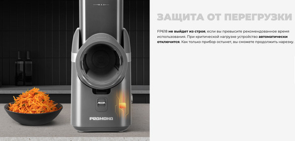 Изображение товара Овощерезка электрическая Redmond FP618 (серый)