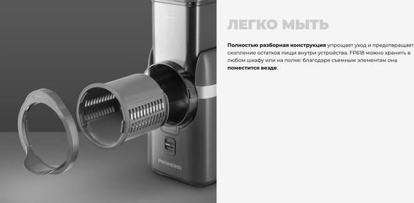 Изображение товара Овощерезка электрическая Redmond FP618 (серый)