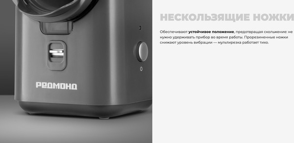 Изображение товара Овощерезка электрическая Redmond FP618 (серый)