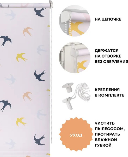 Изображение товара Рулонная штора Franc Gardiner Print Небесные ласточки 40х160 / 9403217921 (мультиколор)