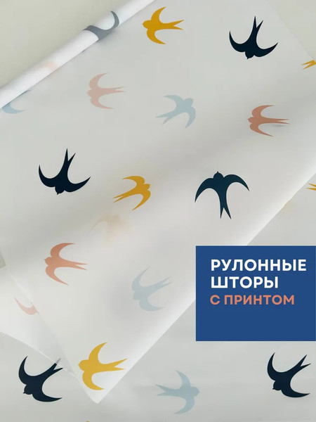 Изображение товара Рулонная штора Franc Gardiner Print Небесные ласточки 60х160 / 9403217925 (мультиколор)