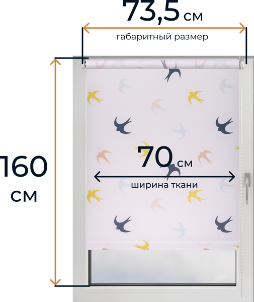 Изображение товара Рулонная штора Franc Gardiner Print Небесные ласточки 70х160 / 9403217927 (мультиколор)