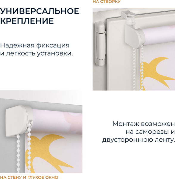 Изображение товара Рулонная штора Franc Gardiner Print Небесные ласточки 70х160 / 9403217927 (мультиколор)