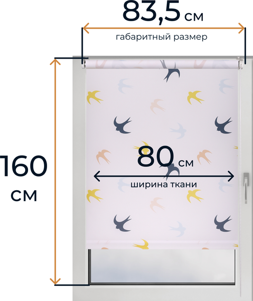 Изображение товара Рулонная штора Franc Gardiner Print Небесные ласточки 80х160 / 9403217929 (мультиколор)