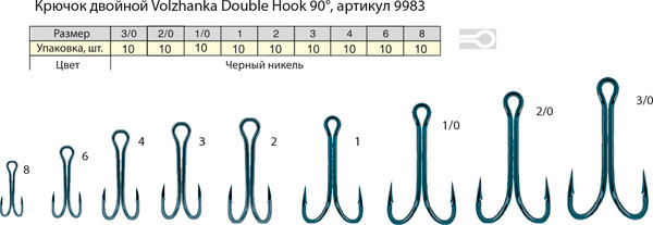 Изображение товара Набор крючков рыболовных Волжанка Double Hook 90° / 9983-3/0 (10шт)