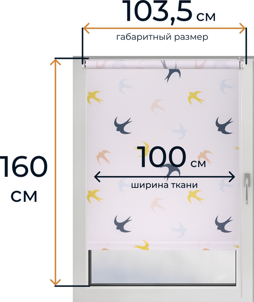 Изображение товара Рулонная штора Franc Gardiner Print Небесные ласточки 100х160 / 9403217933 (мультиколор)