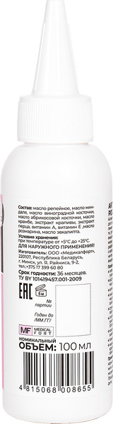 Изображение товара Лосьон для волос Medicalfort Активатор роста волос (100мл)