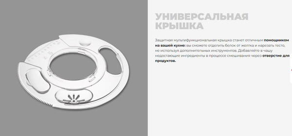 Изображение товара Миксер стационарный Redmond FM603 (белый)