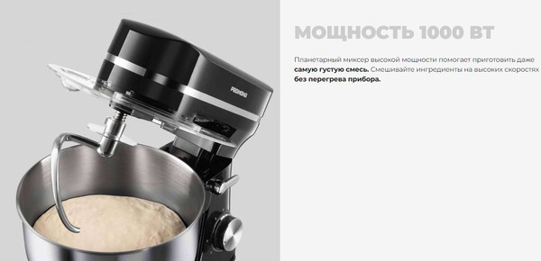 Изображение товара Миксер стационарный Redmond FM603 (черный)