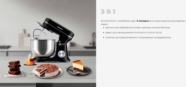 Изображение товара Миксер стационарный Redmond FM603 (черный)