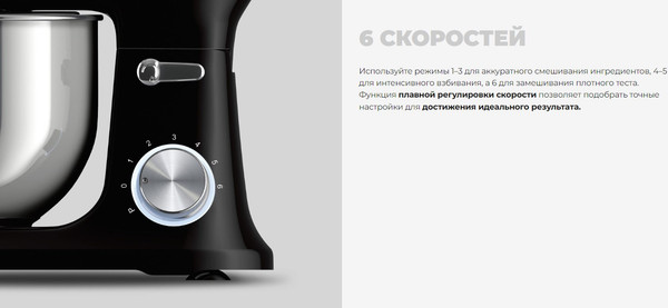 Изображение товара Миксер стационарный Redmond FM603 (черный)