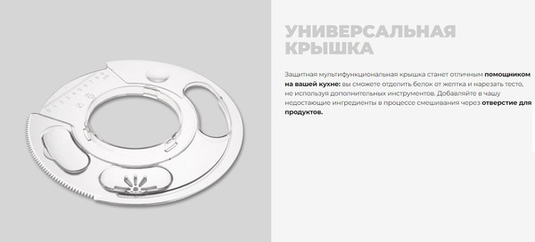 Изображение товара Миксер стационарный Redmond FM603 (черный)