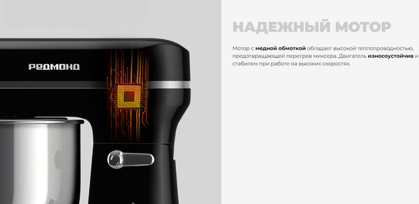 Изображение товара Миксер стационарный Redmond FM603 (черный)