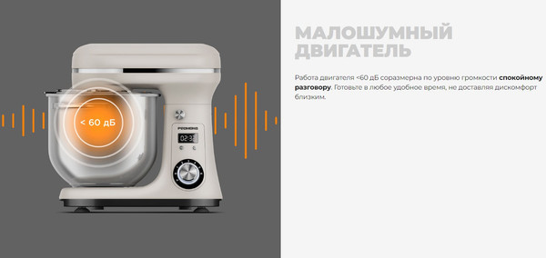 Изображение товара Миксер стационарный Redmond FM605 (бежевый)