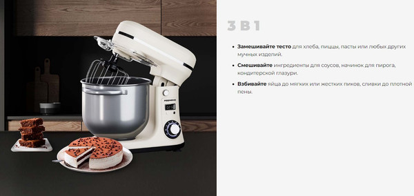 Изображение товара Миксер стационарный Redmond FM605 (бежевый)