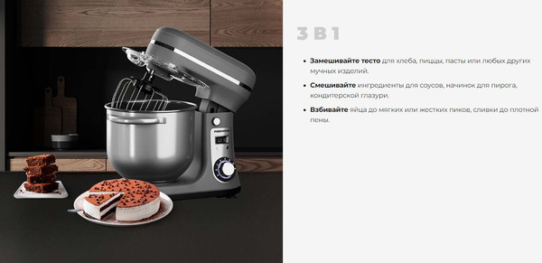 Изображение товара Миксер стационарный Redmond FM605 (серый)