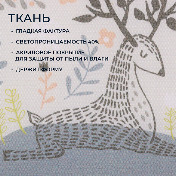 Изображение товара Рулонная штора Franc Gardiner Print Сказочный лес 90х160 / 9403218121 (серый)