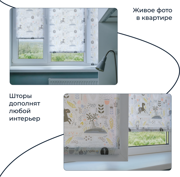 Изображение товара Рулонная штора Franc Gardiner Print Сказочный лес 90х160 / 9403218121 (серый)