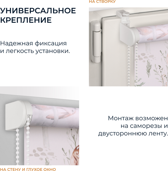 Изображение товара Рулонная штора Franc Gardiner Print Лесные друзья олени, день 40х160 / 9403217902