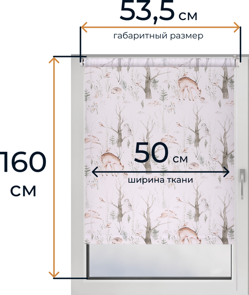 Изображение товара Рулонная штора Franc Gardiner Print Лесные друзья олени, день 50х160 / 9403217904