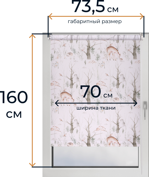 Изображение товара Рулонная штора Franc Gardiner Print Лесные друзья олени, день 70х160 / 9403217908