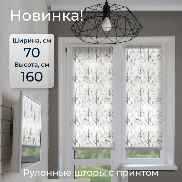 Изображение товара Рулонная штора Franc Gardiner Print Лесные друзья олени, день 70х160 / 9403217908