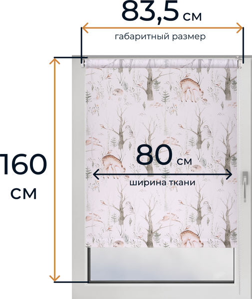 Изображение товара Рулонная штора Franc Gardiner Print Лесные друзья олени, день 80х160 / 9403217910